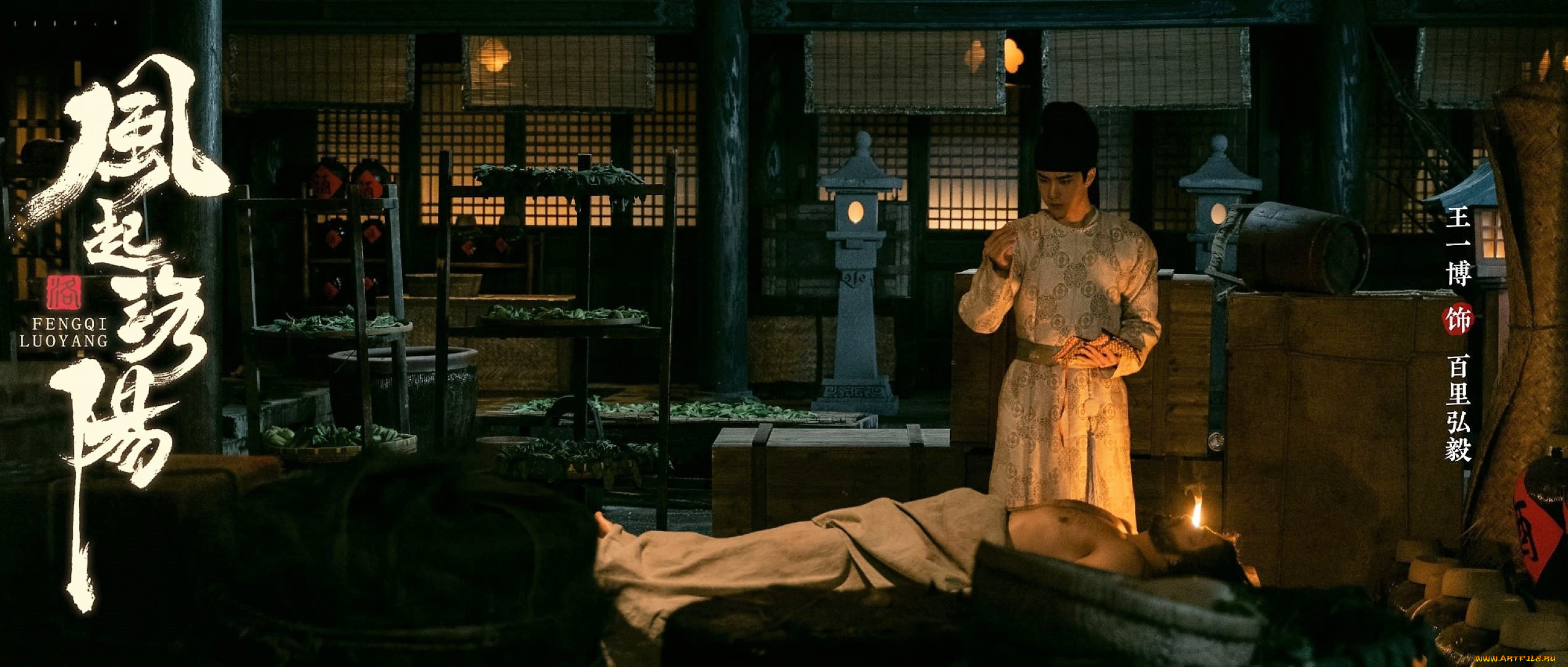 , feng qi luo yang , , , , 